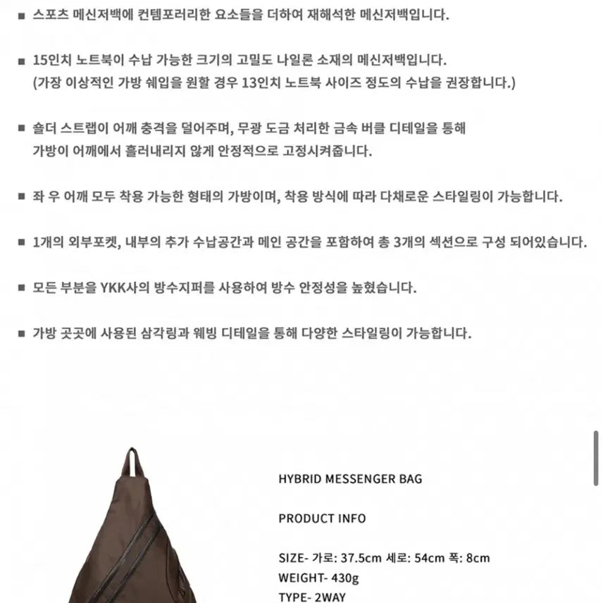 [BUNJANG] HA Archive Hybrid Messenger Bag (Brown) / 하 아카이브 하이브리드 메신저백 (브라운)
