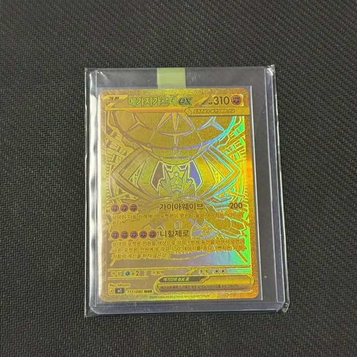 [BUNJANG] Pokemon Mega Zygarde EX MUR Card / 메가지가르데 ex mur 포켓몬 카드