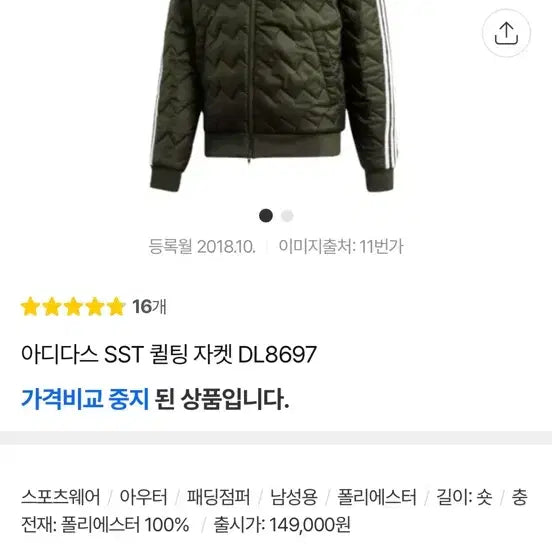 [BUNJANG] Adidas Quilted Padded Jumper Khaki / 아디다스 3선 퀼팅 패딩 점퍼 카키