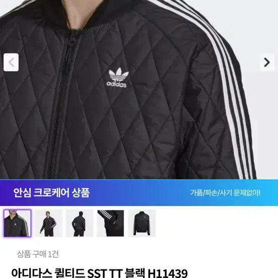 [BUNJANG] Adidas Quilted Padded Jumper Khaki / 아디다스 3선 퀼팅 패딩 점퍼 카키