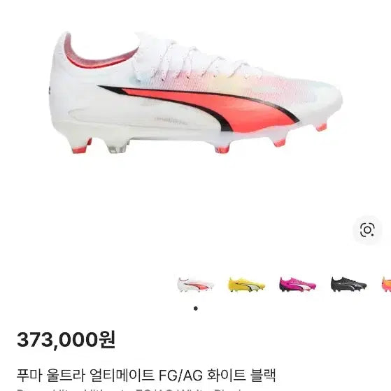[BUNJANG] Puma Ultra Ultimate AG FG Soccer Cleats / 푸마 울트라 얼티메이트 축구화 AG FG