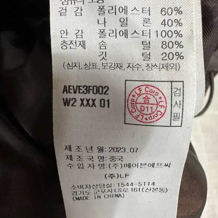 [BUNJANG] a.t.corner Goose Down Vest / a.t.corner 앳코너 구스 베스트
