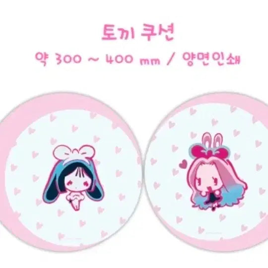 [BUNJANG] Ateez Mijoo Ah Rabbit Cushion / 에이스테 미지수아 토끼 쿠션 원가 양도