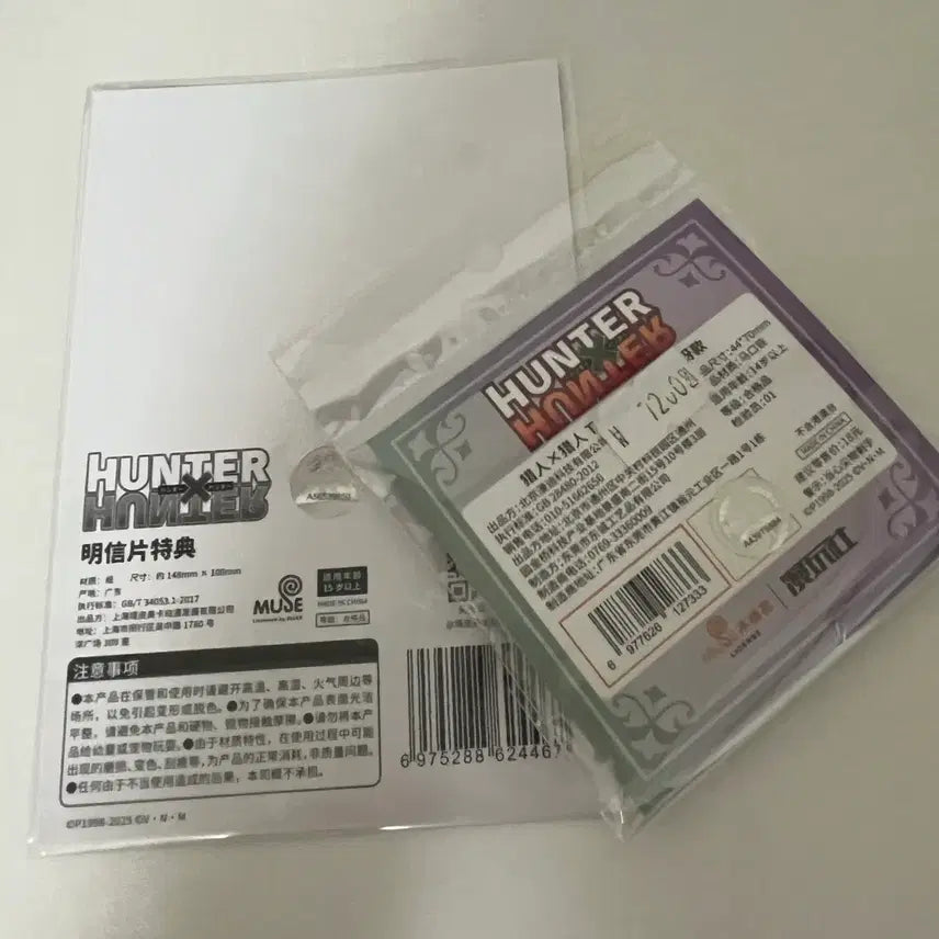 [BUNJANG] Hunter x Hunter Killua Badge and Postcard Bundle Set / 헌터x헌터 미개봉 굿즈 일괄 (키르아뱃지, 엽서)
