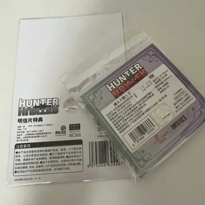 [BUNJANG] Hunter x Hunter Killua Badge and Postcard Bundle Set / 헌터x헌터 미개봉 굿즈 일괄 (키르아뱃지, 엽서)