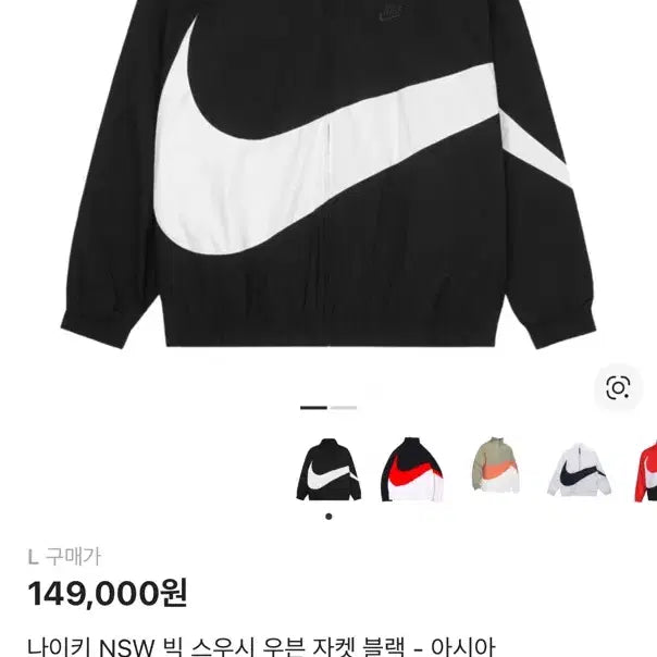 [BUNJANG] Nike NSW Big Swoosh Woven Jacket Black / 나이키 NSW 빅 스우시 우븐 자켓 블랙