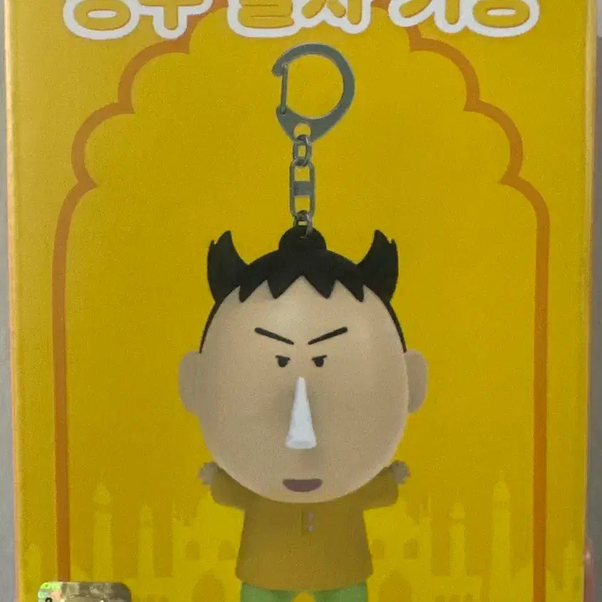 [BUNJANG] Gag Character Measuring Tape Keychain / 맹구 줄자 키링