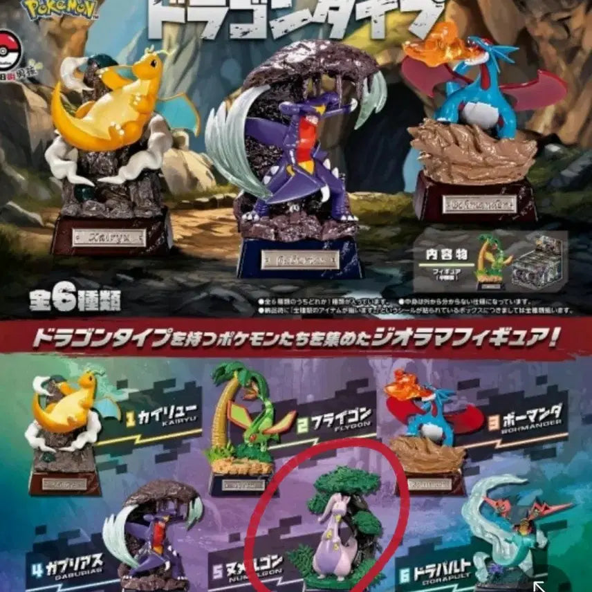 [BUNJANG] Pokemon Good Smile Dragonite Figure / 포켓몬 스테츄 드래곤 리멘트 / 미끄래곤