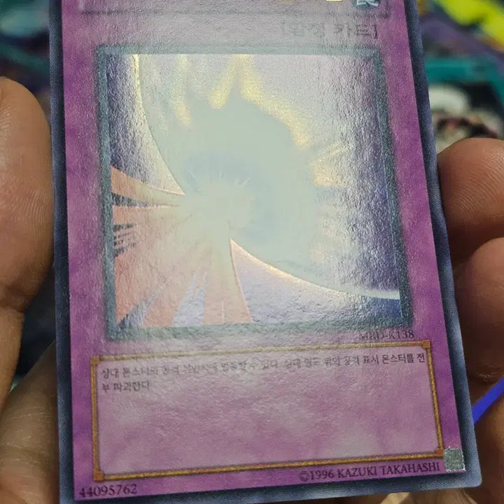 [BUNJANG] Yu-Gi-Oh! Spellbinding Circle MGB Ultra Rare Card / 유희왕 성스러운 방어막 거울의 힘 카드 mgb 울레