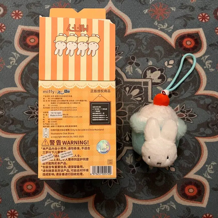 [BUNJANG] Miffy Bakery Series Random Figure Keyring / 미피_베이커리 시리즈 랜덤 인형 키링