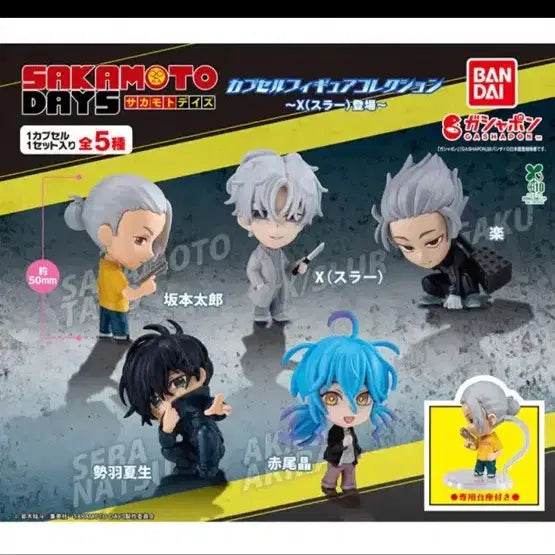 [BUNJANG] Sakamoto Days Complete Set / 사카모토데이즈