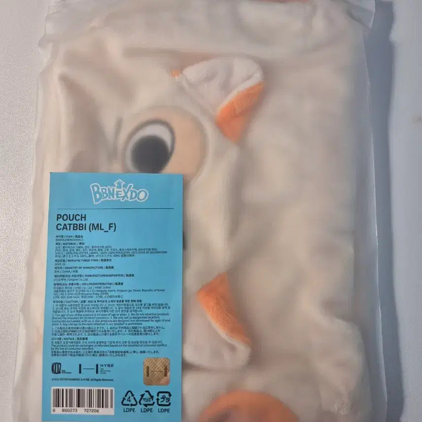 [SOLD OUT] 쁘넥도 캣삐 파우치 미사용