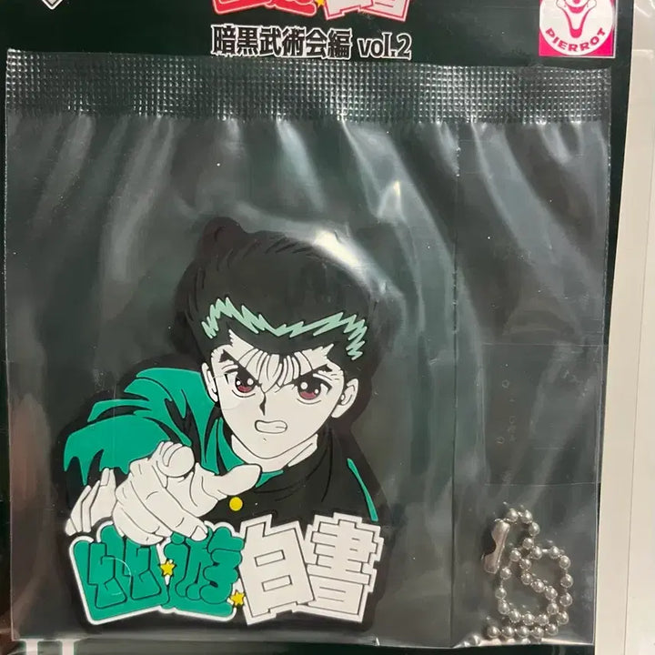 [BUNJANG] Yu Yu Hakusho Yusuke Rubber Keyring / 유유백서 쿠지 H상 러버 키링 (유스케)