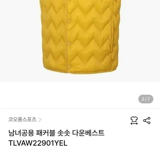 [BUNJANG] Kolon Sport Down Vest / 코오롱 스포츠 다운 베스트 팝니다