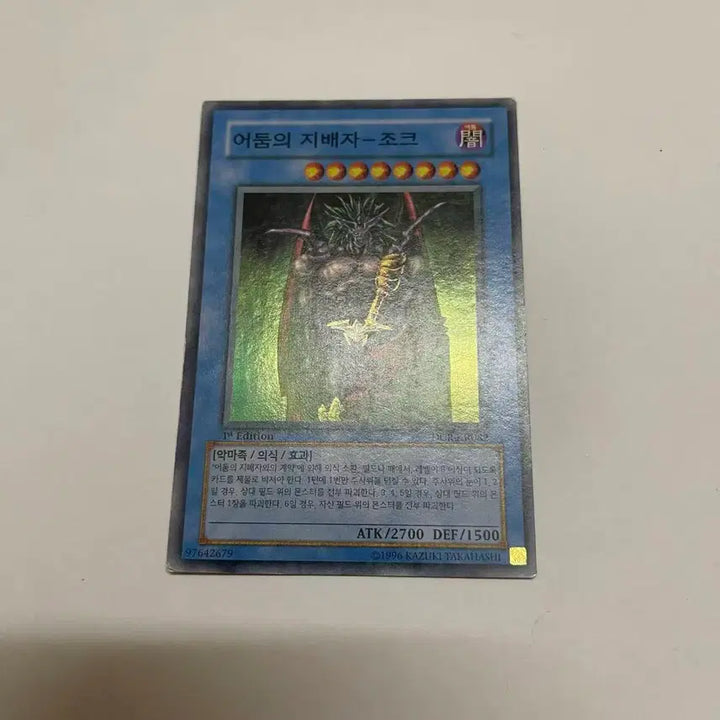 [BUNJANG] Yu-Gi-Oh! Dark Ruler Zorc 1st Edition Card / 유희왕 카드 어둠의 지배자 조크 1st