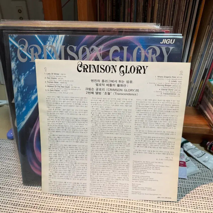 [BUNJANG] Crimson Glory - Crimson Glory 2nd Album LP / Crimson glory lp 크림슨글로리 2집