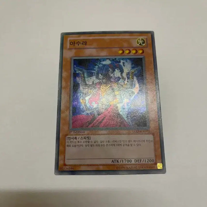 [BUNJANG] Yu-Gi-Oh! Asura 1st Edition Card / 유희왕 아수라 1st카드