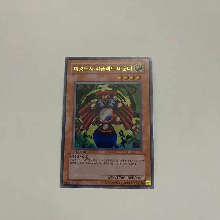 [BUNJANG] Yu-Gi-Oh! Reflect Bounder 1st Edition Card / 유희왕 마경도사 리플렉트 바운더 1st 카드