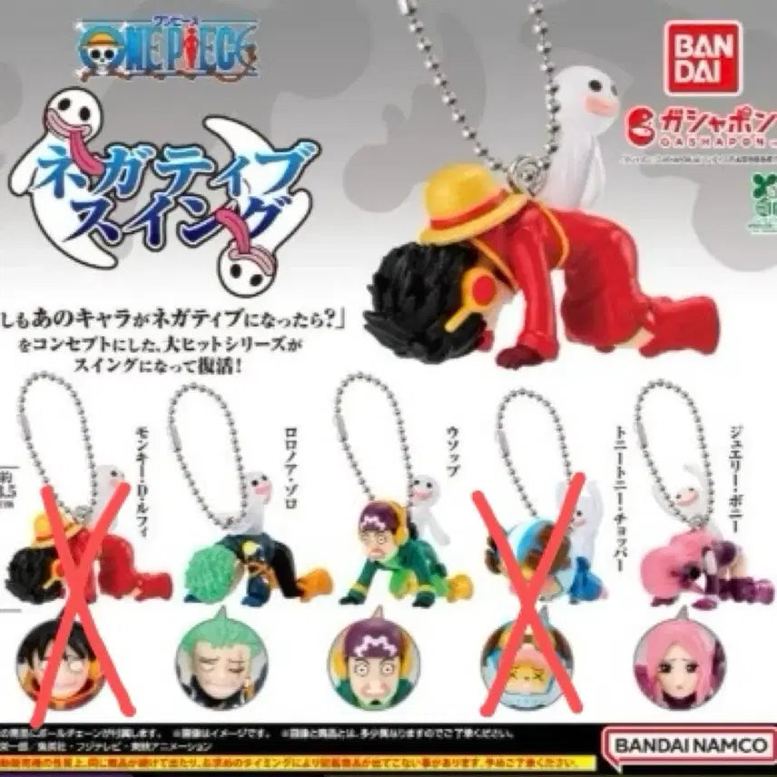 [BUNJANG] Bandai One Piece Negative Swing Egghead Zoro &amp; Usopp &amp; Perona Figure Set / 반다이 원피스 네거티브 스윙 가챠 에그헤드 조로+우솝 조로+페로나