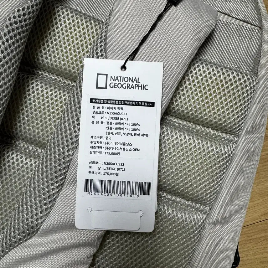 [BUNJANG] National Geographic Page Backpack Beige / (새상품) 내셔널지오그래픽 페이지백팩 베이지