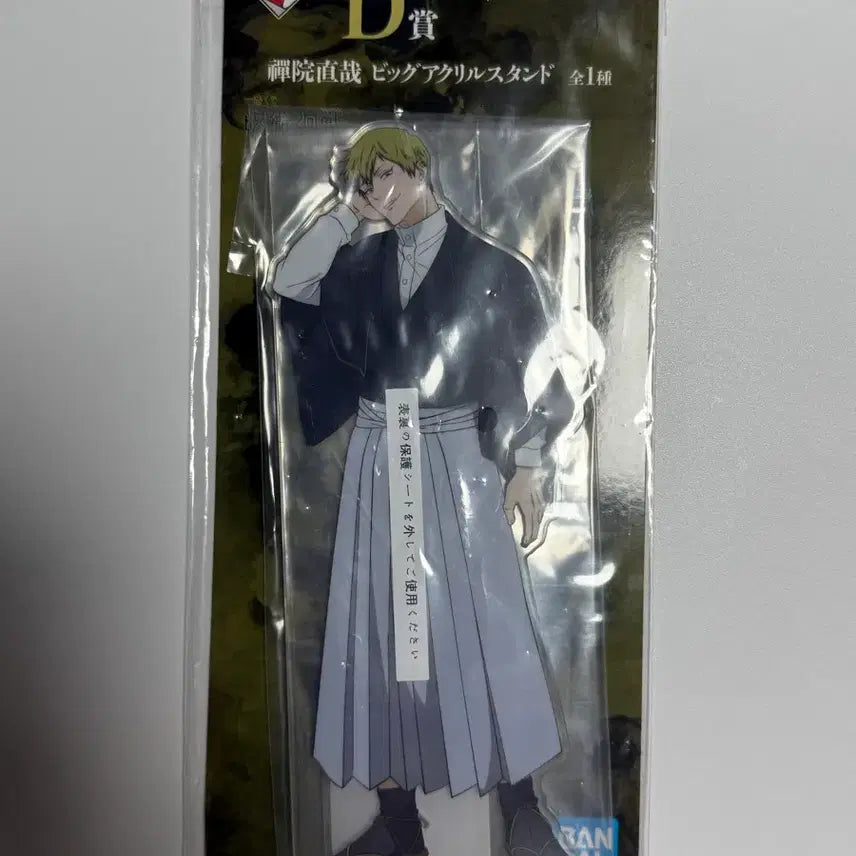[BUNJANG] Jujutsu Kaisen Naoya Zenin Acrylic Stand / 현물) 제일복권 주술회전 사멸회유 D상 젠인 나오야 아크릴 스탠드