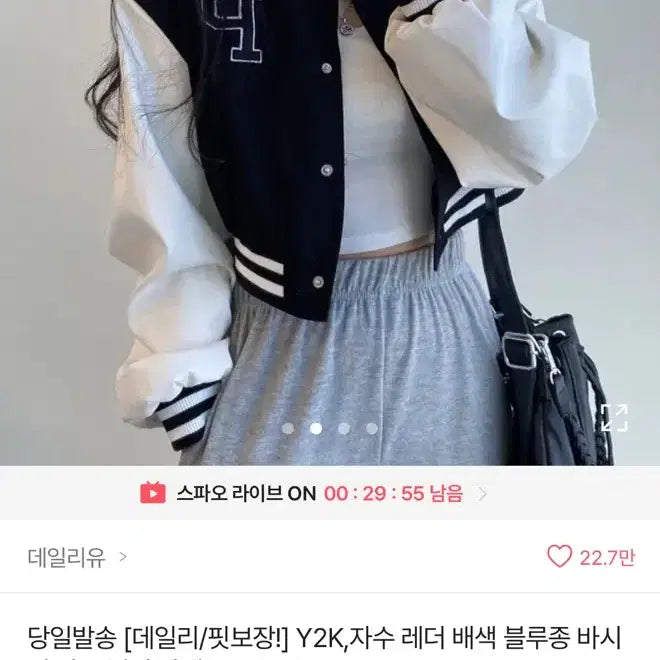 [BUNJANG] Dailyu Y2k Varsity Jacket / 데일리유 바시티자켓
