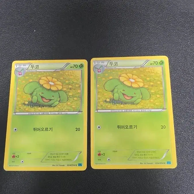 [BUNJANG] Pokemon Two-ko 004/054 XY11 Card / 포켓몬 카드 두코 004/054 xy11