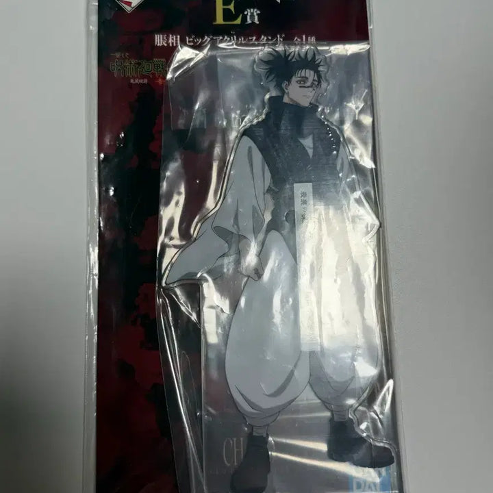 [BUNJANG] Jujutsu Kaisen Choso Acrylic Stand / 현물) 제일복권 주술회전 사멸회유 E상 쵸소우 아크릴 스탠드