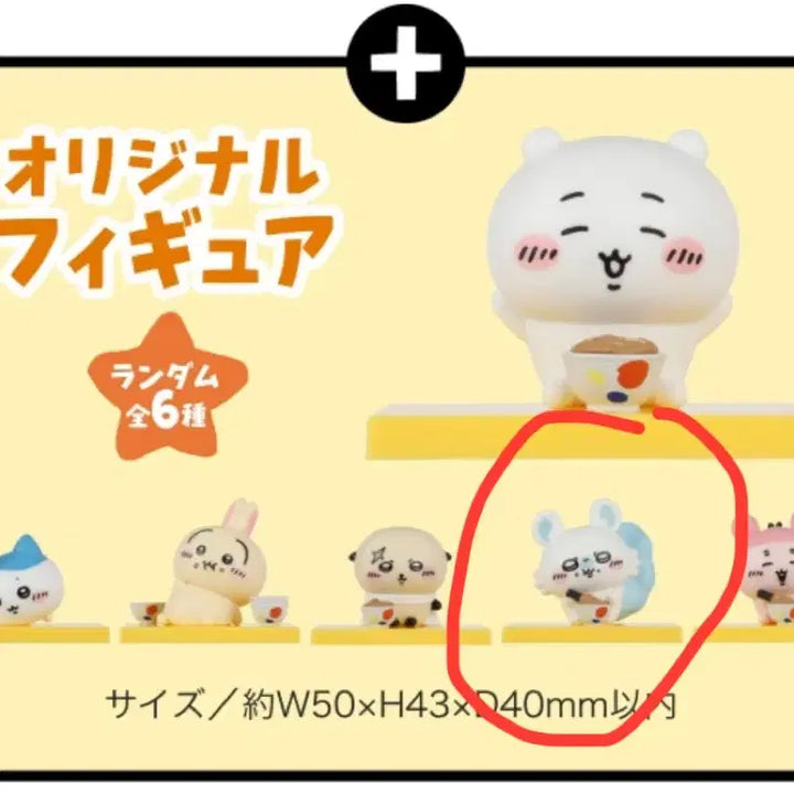 [BUNJANG] Matsuya Chiikawa Momonga Figure / 마츠야 x 치이카와 모몽가 피규어