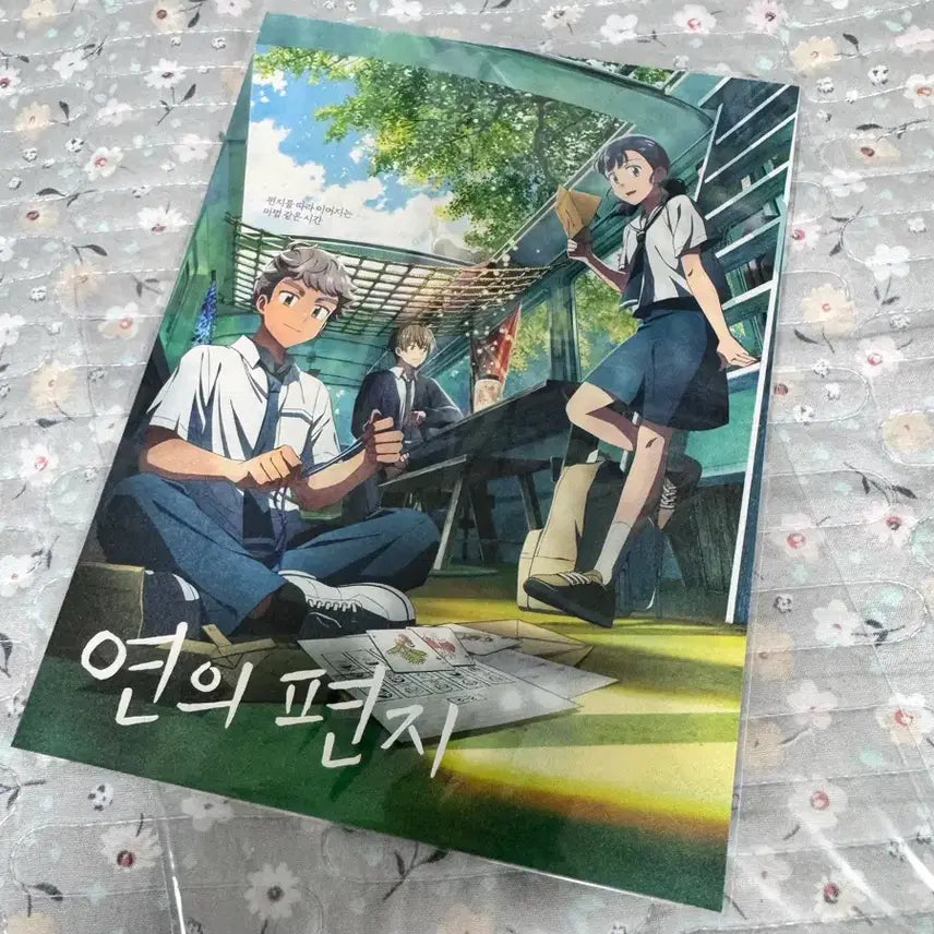 [BUNJANG] Yeon-ui-Pyeonji Art Card / 연의편지 아트카드
