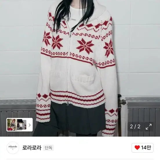 [BUNJANG] Rola Rola Snow Zip-up Knit Cardigan / 로라로라 스노우 집업 니트 아이보리 노르딕 가디건집업