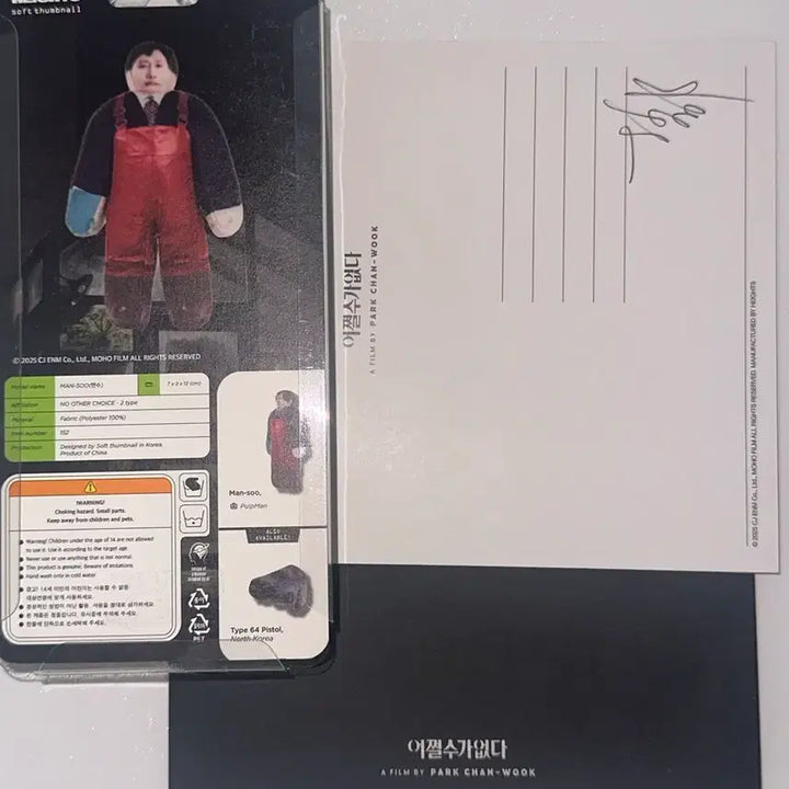 [BUNJANG] Heights Mansu Keychain + Postcard Set / 어쩔수가없다 Heights 만수 키링+엽서