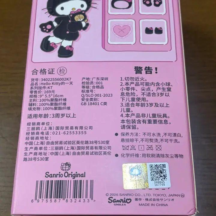 [BUNJANG] Sanrio Hello Kitty Long Legs Doll Keyring / 새상품) 중국 산리오 헬로키티의 하루 롱다리 인형 키링