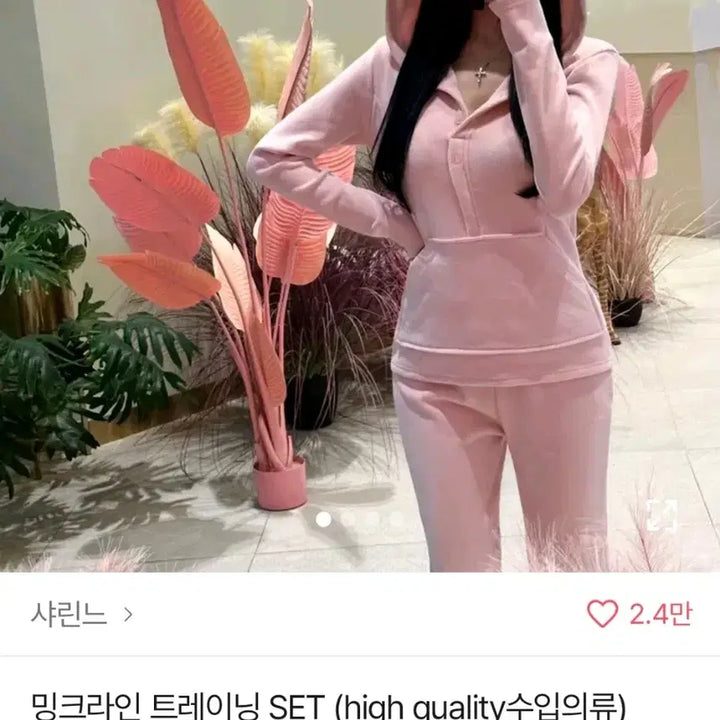 [BUNJANG] Sharrene Mink Training Set / 수입의류 밍크트레이닝세트(6.6) 샤린느 꾸안꾸