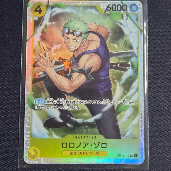 [BUNJANG] One Piece Roronoa Zoro SR Trading Card / [원피스 카드]일판 로로노아 조로 sr OP15-113