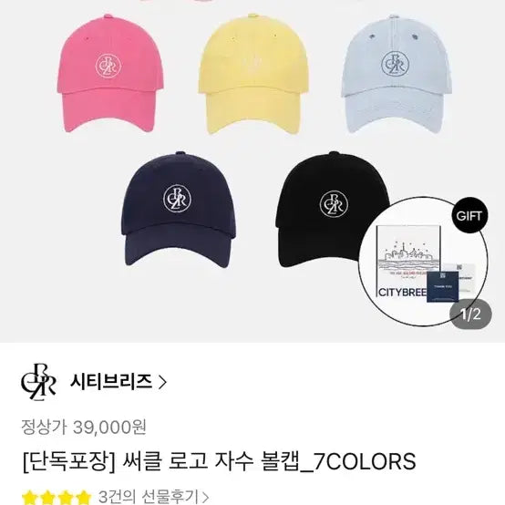 [BUNJANG] City Breeze Denim Embroidered Ball Cap / 시티브리즈 데님 자수 볼캡