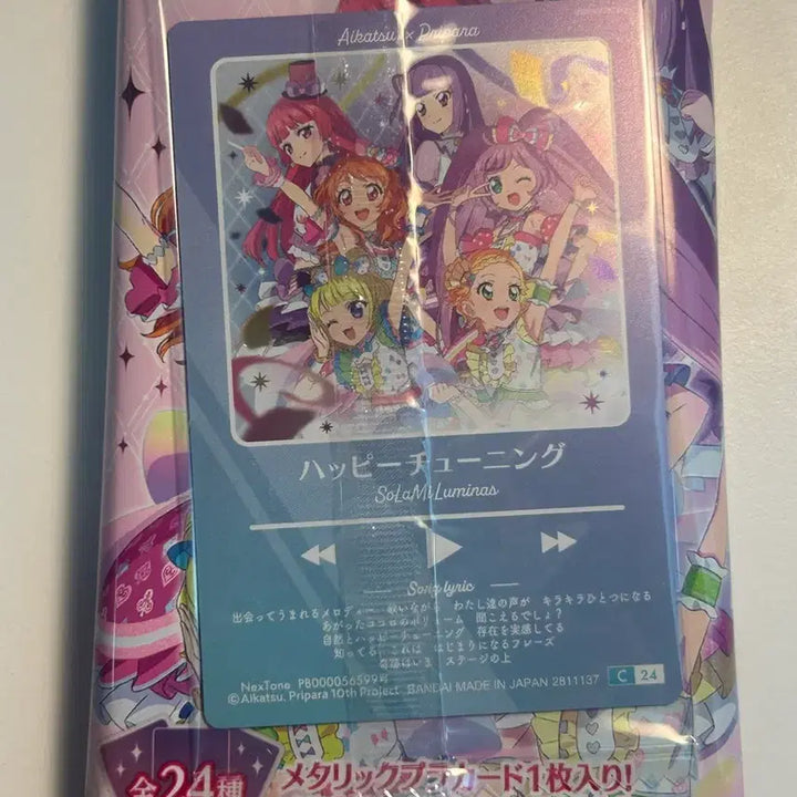 [BUNJANG] Bandai Aikatsu Pripara Wafer Card Bundle Set / 반다이 아이카츠 프리파라 웨하스 (단체)