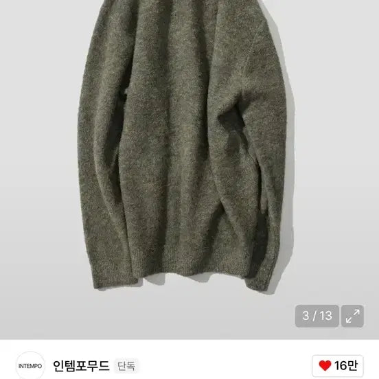 [BUNJANG] Intempo Mood Boucle Knit Pullover XL Ash Khaki / (마지막 가격내림)인템포무드 부클레 니트 풀오버 xl 애쉬카키