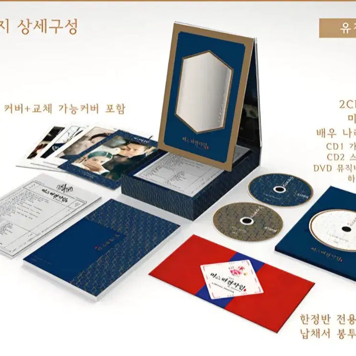 [BUNJANG] Mr. Sunshine OST Limited Edition / 드라마 미스터 션샤인 OST 유진버전 한정판 판매 (포스터 포함)