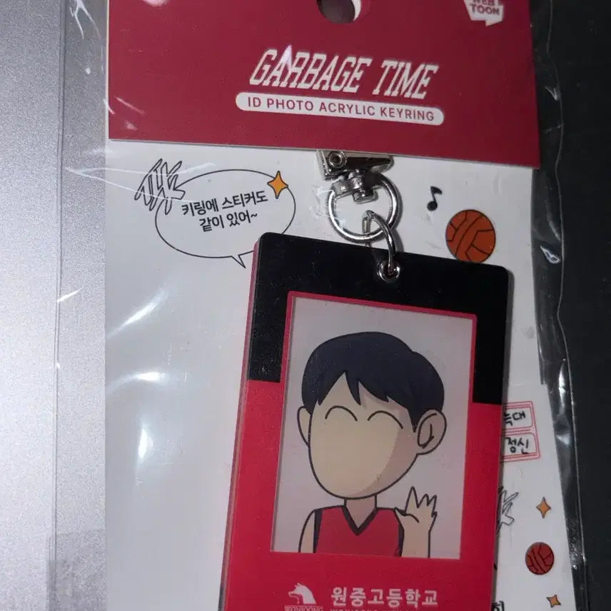 [BUNJANG] Garbage Time Wonjung High School Photo Keyring / 가비지타임 원중고 증사 키링