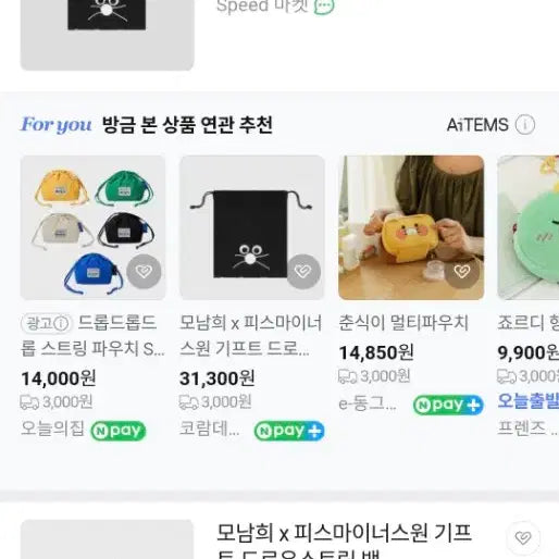 [BUNJANG] Monamhee x Peaceminusone Gift Drawstring Bag / [택포2만] 모남희x피스마이너스원 기프트 드로우스트링 백,지드래곤