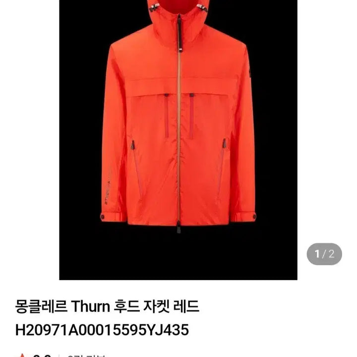 [BUNJANG] Moncler Gore-Tex Jacket / 몽클레어 고어텍스 5사이즈 <110>