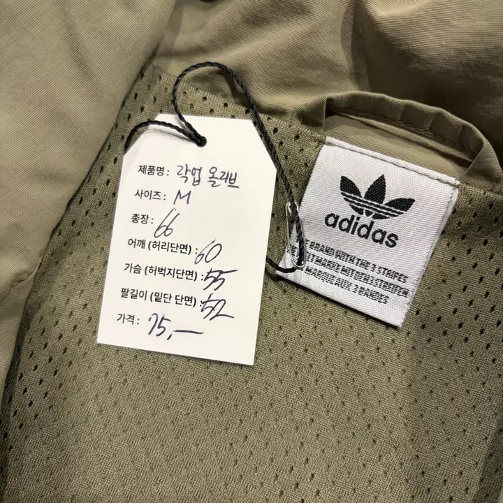 [SOLD OUT] [M] 아디다스 락업 바람막이 삼선 트랙탑 자켓 올리브 D47