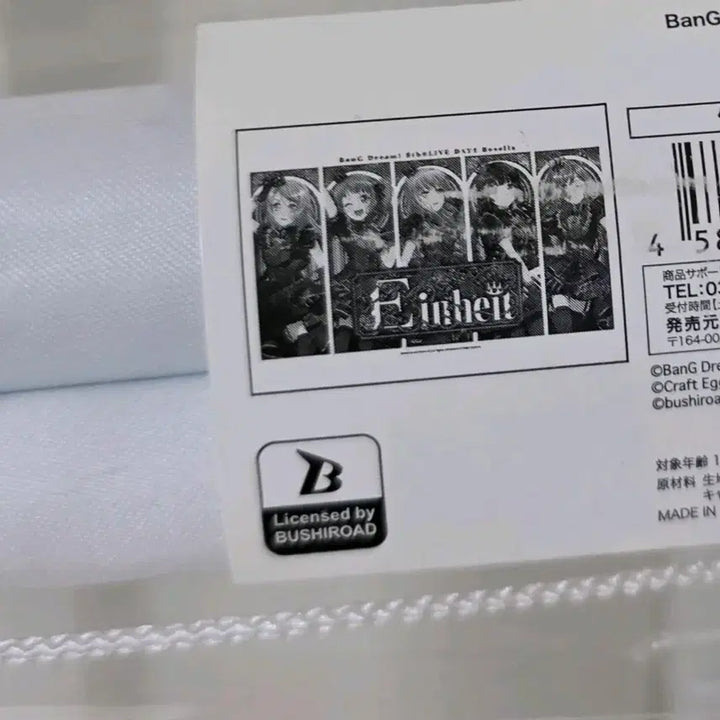 [BUNJANG] BanG Dream! 8th Live Roselia Tapestry Wall Scroll / 뱅드림 8th Live 태피스트리 태피 로젤리아 굿즈 족자봉