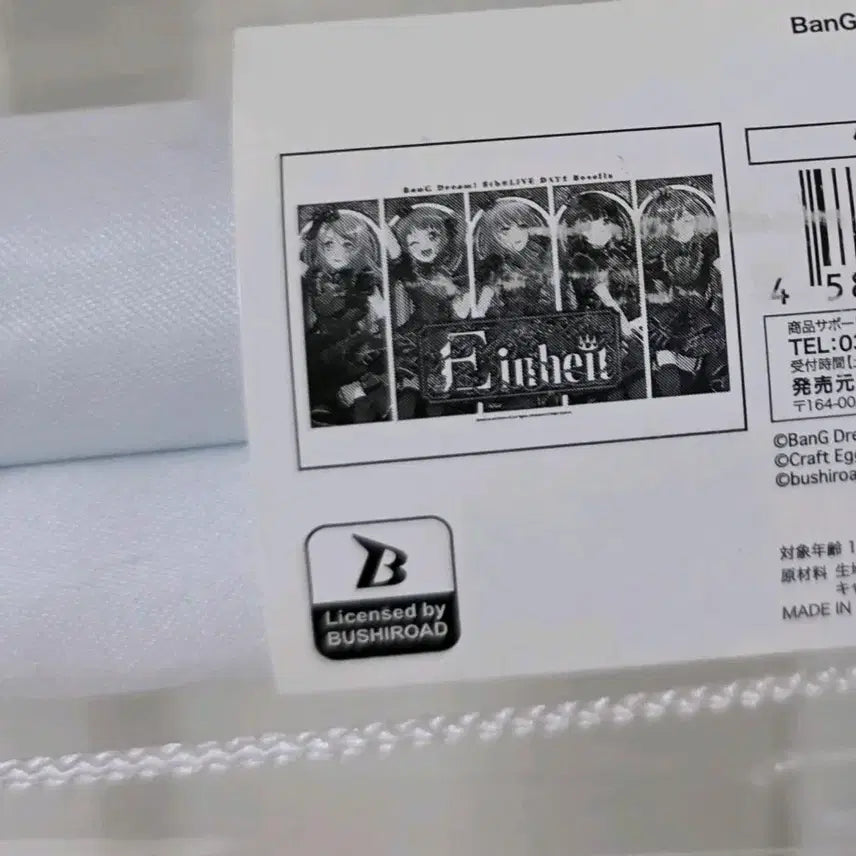 [BUNJANG] BanG Dream! 8th Live Roselia Tapestry Wall Scroll / 뱅드림 8th Live 태피스트리 태피 로젤리아 굿즈 족자봉