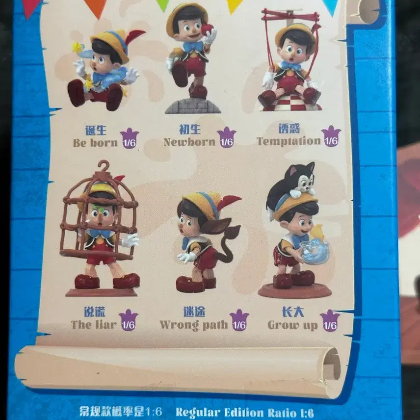 [SOLD OUT] TOP TOY 디즈니 피노키오 피규어 확정