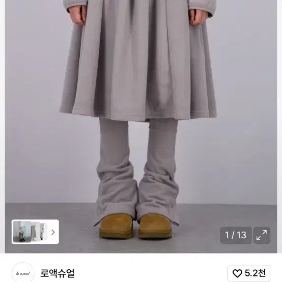 [BUNJANG] Low Actual Fleece Midi Warmer Skirt Melange Grey / 로액슈얼 플리스 미디 워머 스커트 멜란지 그레이