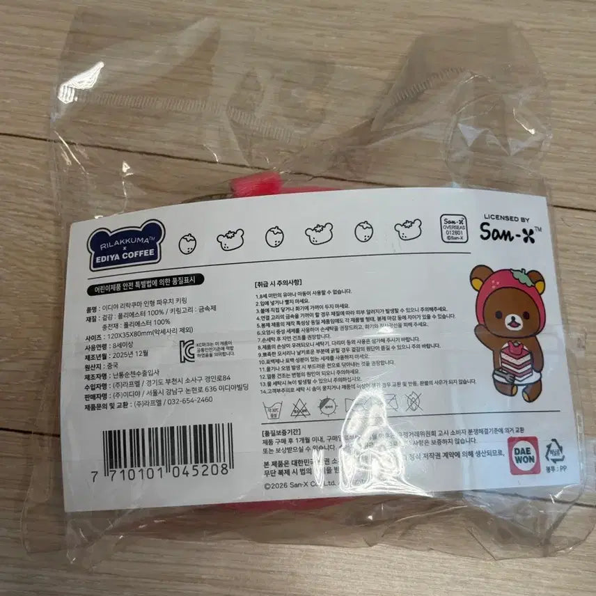 [BUNJANG] Ediya Rilakkuma Pouch Blanket Reusable Bag Set / 이디야 리락쿠마 파우치 담요 리유저블백 세트