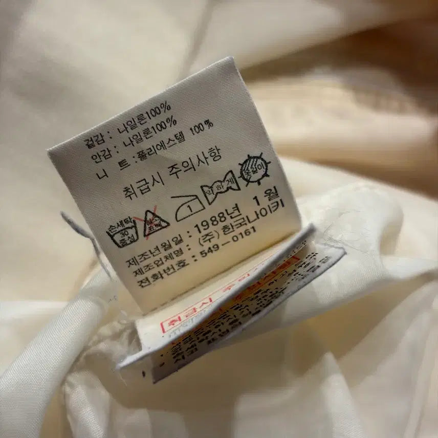 [BUNJANG] Nike Vintage Nylon Ivory Windbreaker Jacket / [L] 88s 나이키 빈티지 나일론 아이보리 바람막이 점퍼 D54