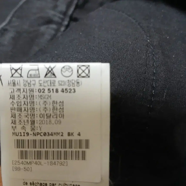 [BUNJANG] MSGM Milano Logo Patch Black Denim Jeans / made in Italy  MSGM 이탈리아 데님 팬츠